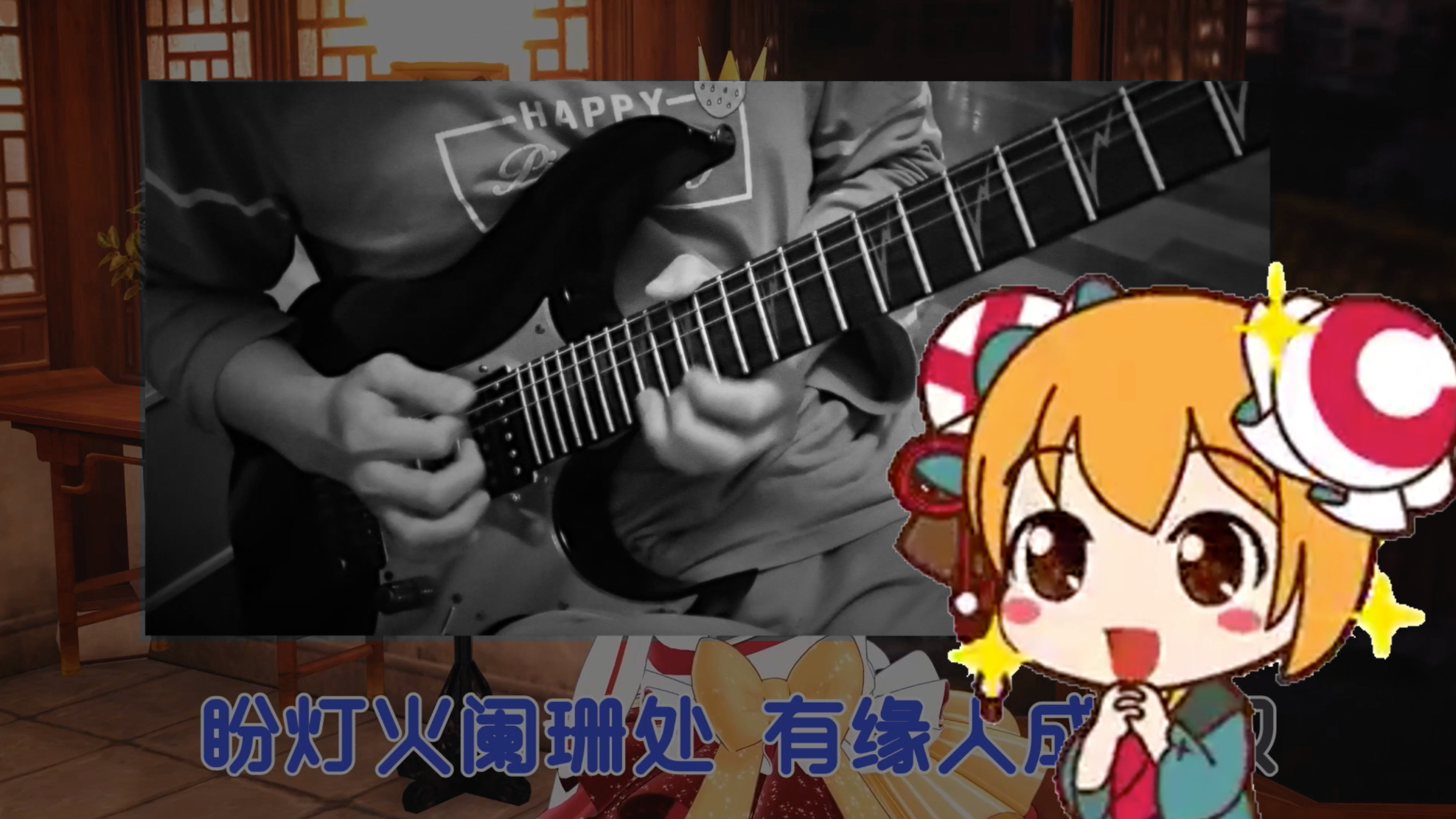 【AC娘合唱】电吉他合「唱」【寻国风】